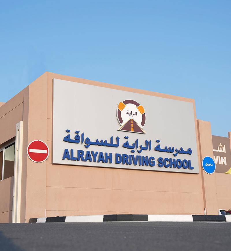 قيمنا المؤسسية