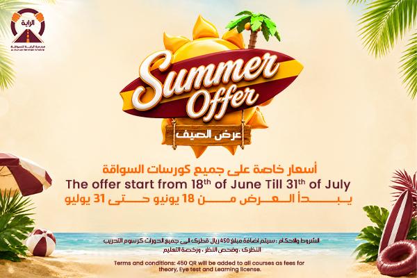 Special Offer